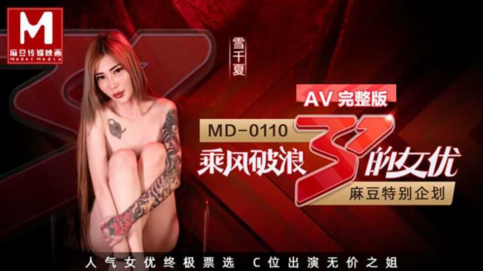 麻豆传媒