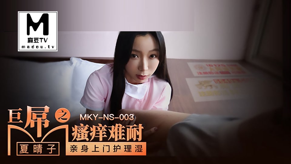 麻豆传媒