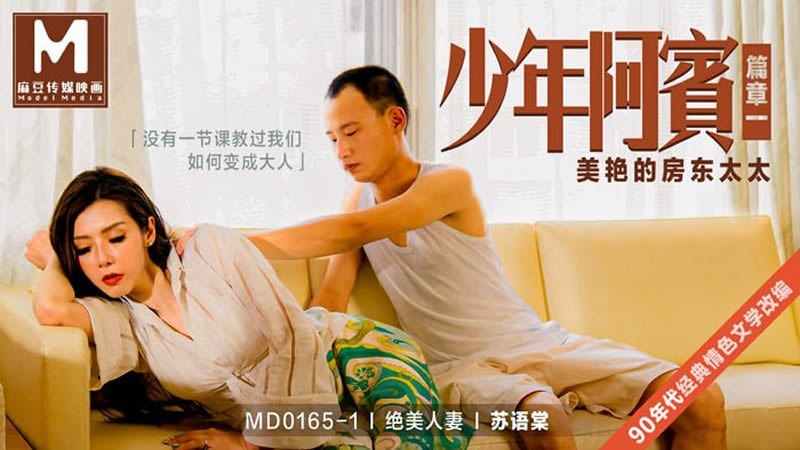 麻豆传媒